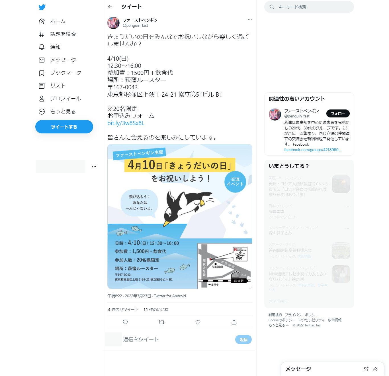 ひまわりフェスティバル