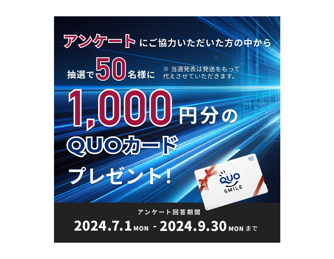 キャンペーンバナー（パイオニア株式会社）