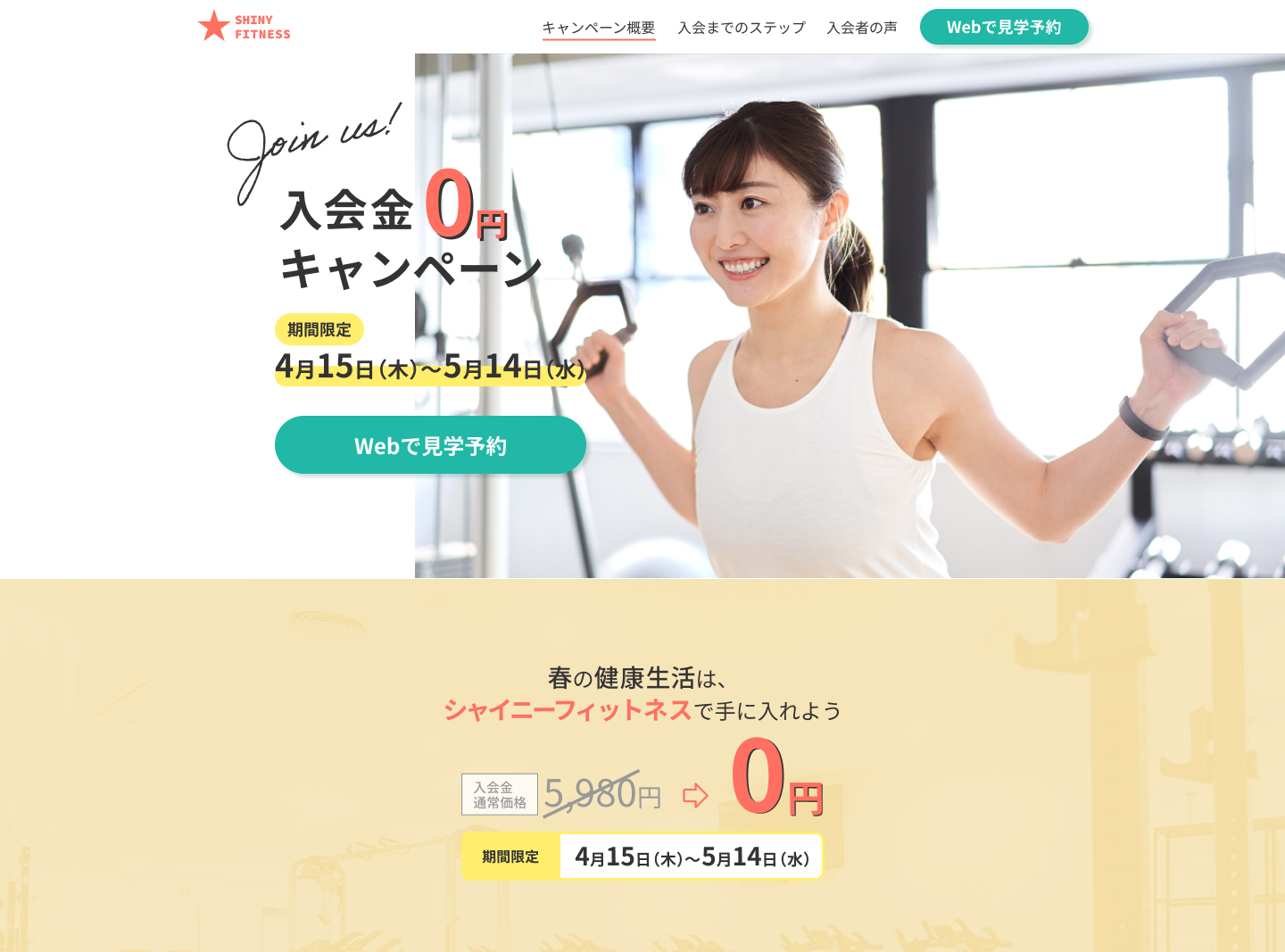 フィットネスサイト