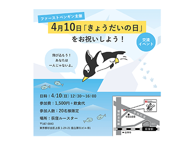 イベント告知バナー